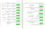 نمونه سوالات روانشناسی رشد دانلود PDF-1