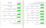 نمونه سوالات روانشناسی رشد دانلود PDF-1