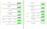 نمونه سوالات روانشناسی رشد دانلود PDF-1