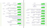 نمونه سوالات روانشناسی رشد دانلود PDF-1