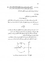 نمونه سوالات سیستم کنترل خطی استاد شورانگیز دانلود PDF-1