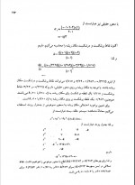 نمونه سوالات سیستم کنترل خطی استاد شورانگیز دانلود PDF-1