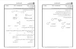 نمونه سوالات شیمی آلی یک دانلود PDF-1