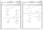 نمونه سوالات شیمی آلی یک دانلود PDF-1