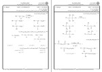 نمونه سوالات شیمی آلی یک دانلود PDF-1