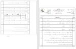 نمونه سوالات عربی دهم انسانی دانلود PDF-1