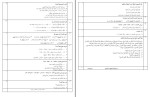 نمونه سوالات عربی دهم انسانی دانلود PDF-1