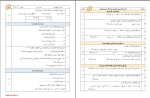 نمونه سوالات عربی دهم ریاضی و تجربی دانلود PDF-1