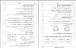 نمونه سوالات عربی دهم ریاضی و تجربی دانلود PDF-1
