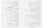 نمونه سوالات عربی دهم ریاضی و تجربی دانلود PDF-1