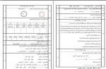 نمونه سوالات عربی دهم ریاضی و تجربی دانلود PDF-1