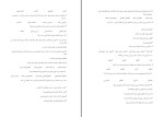 نمونه سوالات فنون تدریس دانلود PDF-1