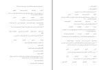 نمونه سوالات فنون تدریس دانلود PDF-1