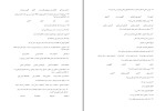نمونه سوالات فنون تدریس دانلود PDF-1