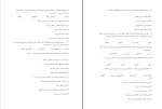 نمونه سوالات فنون تدریس دانلود PDF-1