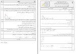 نمونه سوالات فیزیک دهم دانلود PDF-1