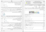 نمونه سوالات فیزیک دهم دانلود PDF-1
