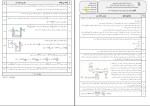نمونه سوالات فیزیک دهم دانلود PDF-1