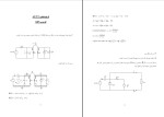 نمونه سوالات مدارهای الکتریکی دانلود PDF-1