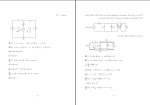 نمونه سوالات مدارهای الکتریکی دانلود PDF-1