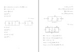 نمونه سوالات مدارهای الکتریکی دانلود PDF-1