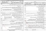 نمونه سوالات نهایی و داخلی فارسی 3 دانلود PDF-1