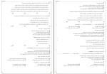 نمونه سوالات زیست دهم فصل گردش مواد دانلود PDF-1