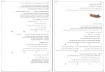 نمونه سوالات زیست دهم فصل گردش مواد دانلود PDF-1