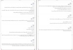 نمونه سوالات زیست دهم فصل گردش مواد دانلود PDF-1