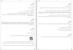 نمونه سوالات زیست دهم فصل گردش مواد دانلود PDF-1