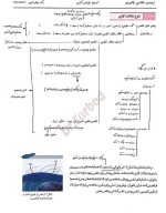 جزوه زیست کنکور دانلود PDF-1