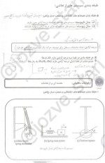 جزوه درس ارتعاشات مکانیکی دانلود PDF-1