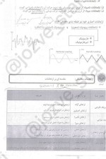 جزوه درس ارتعاشات مکانیکی دانلود PDF-1