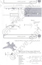 جزوه درس ارتعاشات مکانیکی دانلود PDF-1