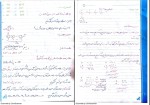 جزوه درس مدار منطقی استاد سعید عبادی دانلود PDF-1