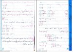 جزوه درس مدار منطقی استاد سعید عبادی دانلود PDF-1