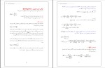 جزوه موازنه جرم و انرژی علی اشرفی زاده دانلود PDF-1