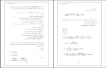 جزوه موازنه جرم و انرژی علی اشرفی زاده دانلود PDF-1