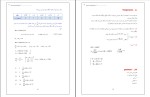 جزوه موازنه جرم و انرژی علی اشرفی زاده دانلود PDF-1