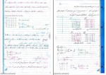جزوه درس مدار منطقی استاد سعید عبادی دانلود PDF-1