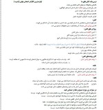 جزوه درس هویت اجتماعی دوازدهم دانلود PDF-1