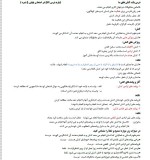 جزوه درس هویت اجتماعی دوازدهم دانلود PDF-1