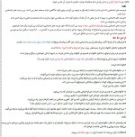 جزوه درس هویت اجتماعی دوازدهم دانلود PDF-1