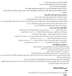 جزوه درس هویت اجتماعی دوازدهم دانلود PDF-1