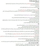 جزوه درس هویت اجتماعی دوازدهم دانلود PDF-1