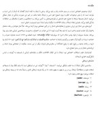 جزوه درس اصول نگارش نظامی دانلود PDF-1