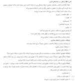 جزوه درس اصول نگارش نظامی دانلود PDF-1