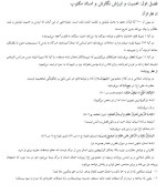 جزوه درس اصول نگارش نظامی دانلود PDF-1