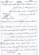 جزوه درس اصول حسابداری 2 دانلود PDF-1