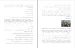 جزوه آشنایی با رشته مهندسی برق دانلود PDF-1